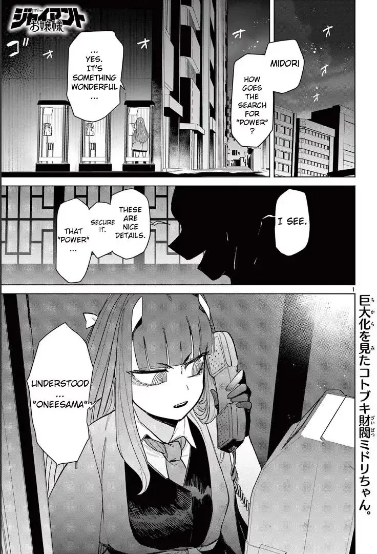 Read Giant Ojō-sama chapter 48 image 1 on Lezhin