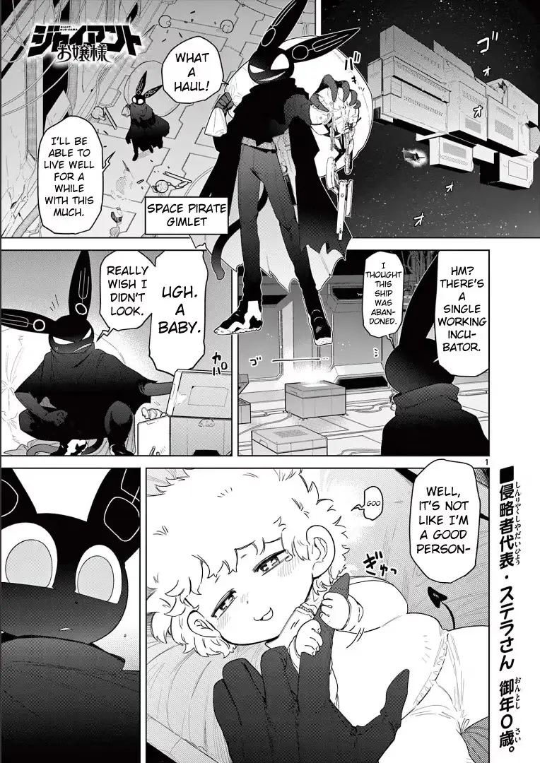 Read Giant Ojō-sama chapter 49 image 1 on Lezhin