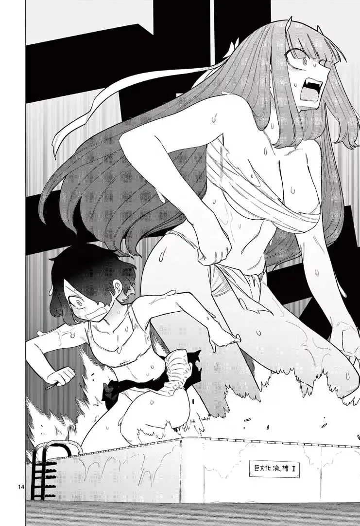 Read Giant Ojō-sama chapter 51 image 15 on Lezhin