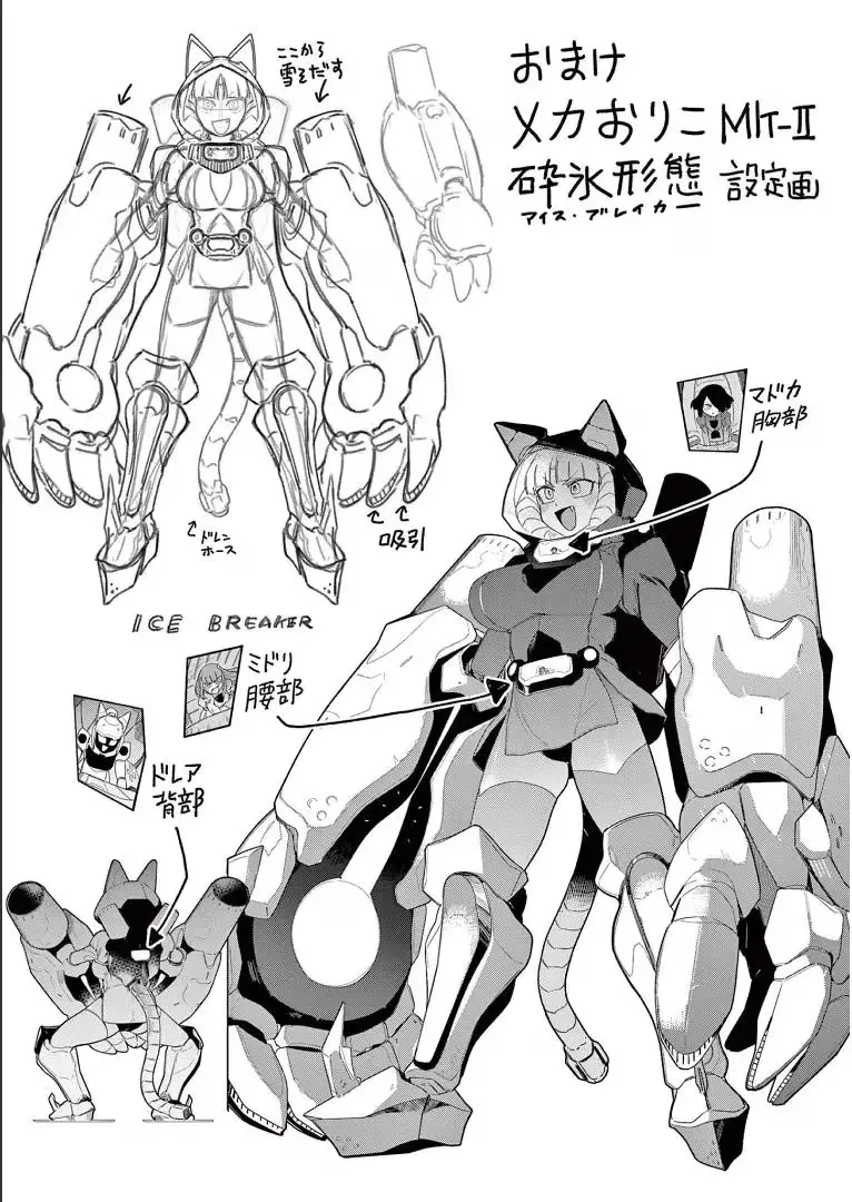 Read Giant Ojō-sama chapter 53 image 14 on Lezhin