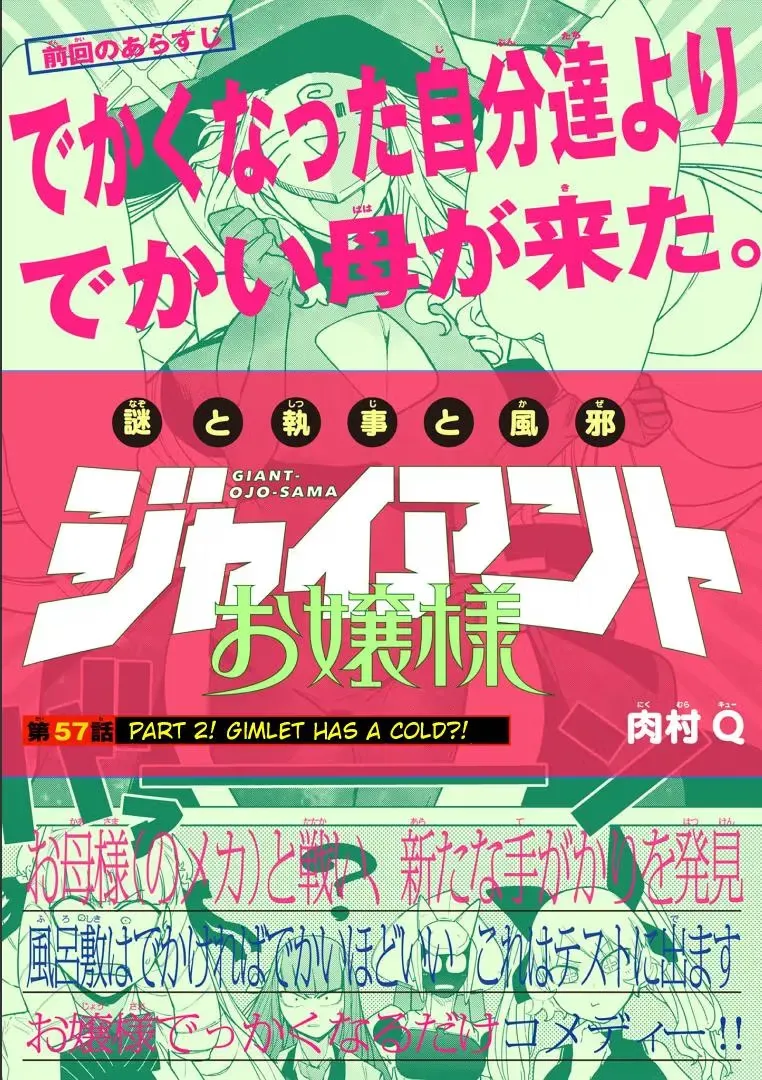 Read Giant Ojō-sama chapter 57 image 0 on Lezhin