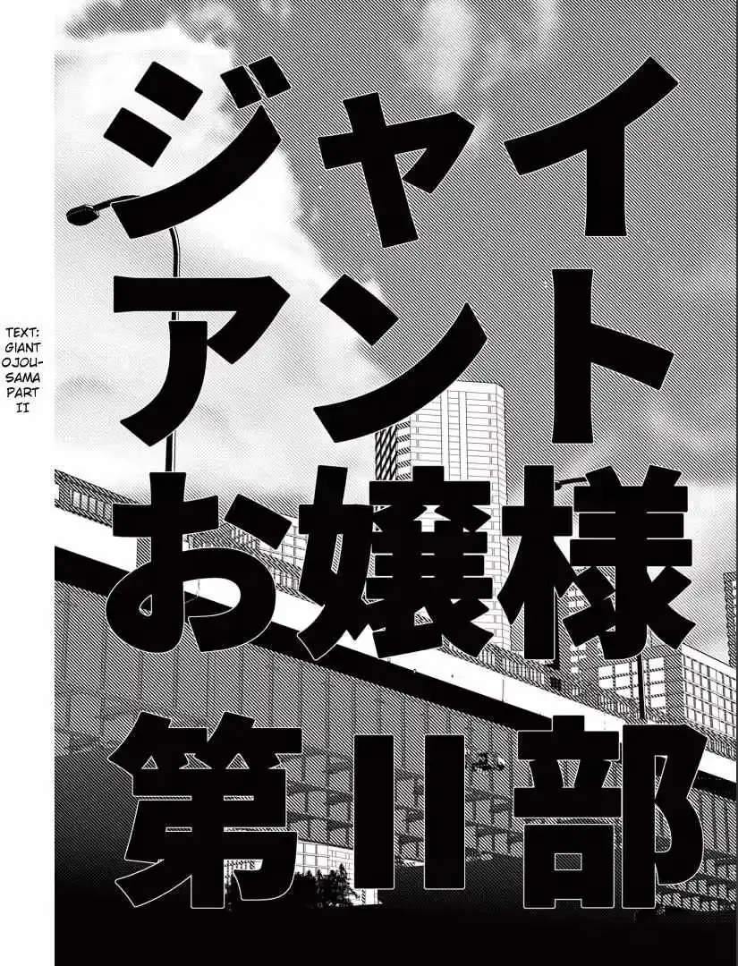 Read Giant Ojō-sama chapter 57 image 7 on Lezhin