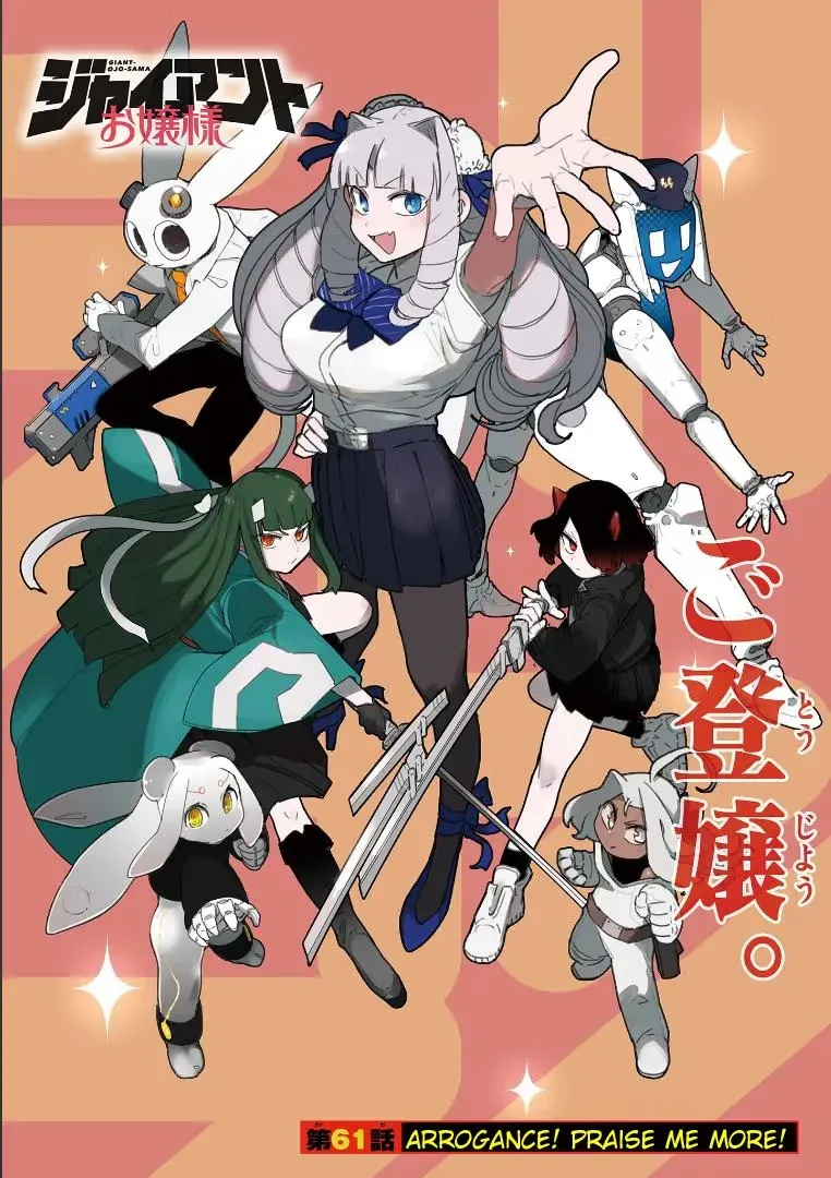 Read Giant Ojō-sama chapter 61 image 0 on Lezhin