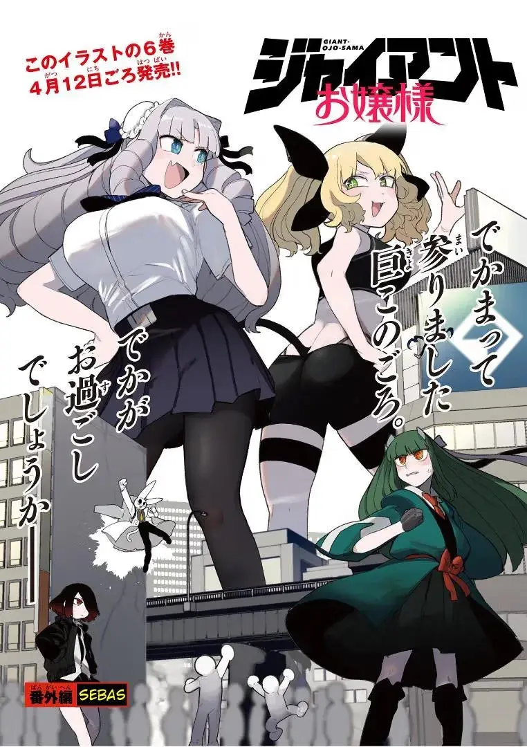 Read Giant Ojō-sama chapter 67.5 image 0 on Lezhin