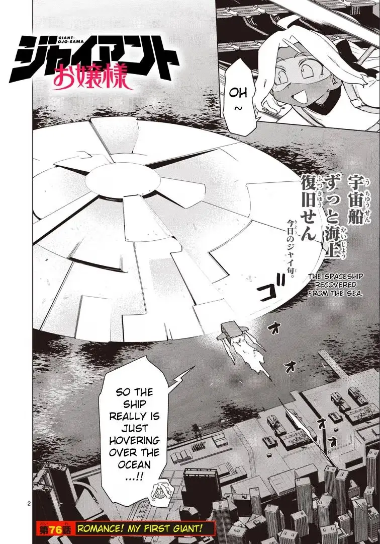 Read Giant Ojō-sama chapter 76 image 3 on Lezhin
