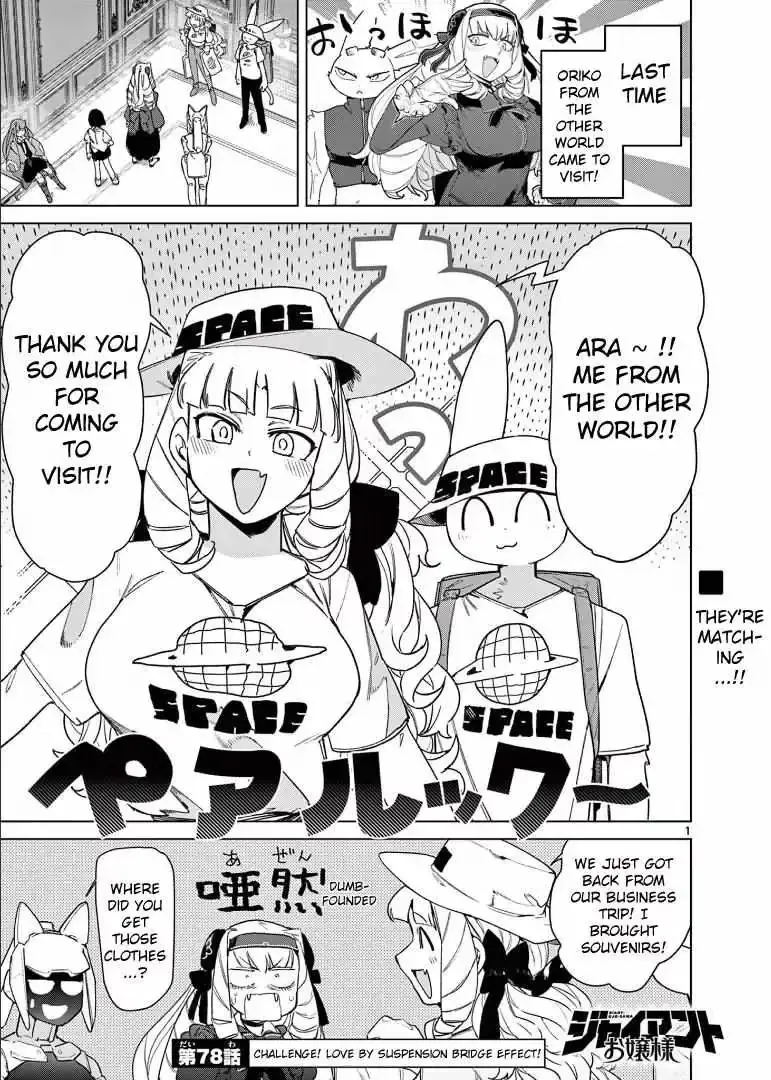 Read Giant Ojō-sama chapter 78 image 2 on Lezhin
