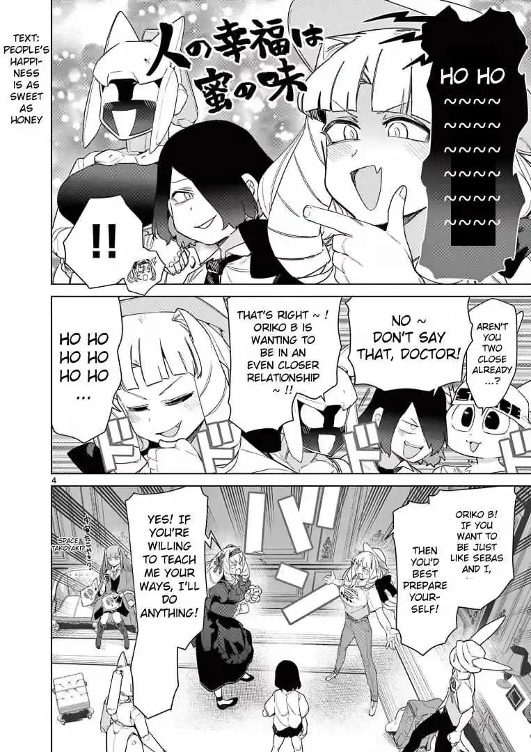 Read Giant Ojō-sama chapter 78 image 5 on Lezhin