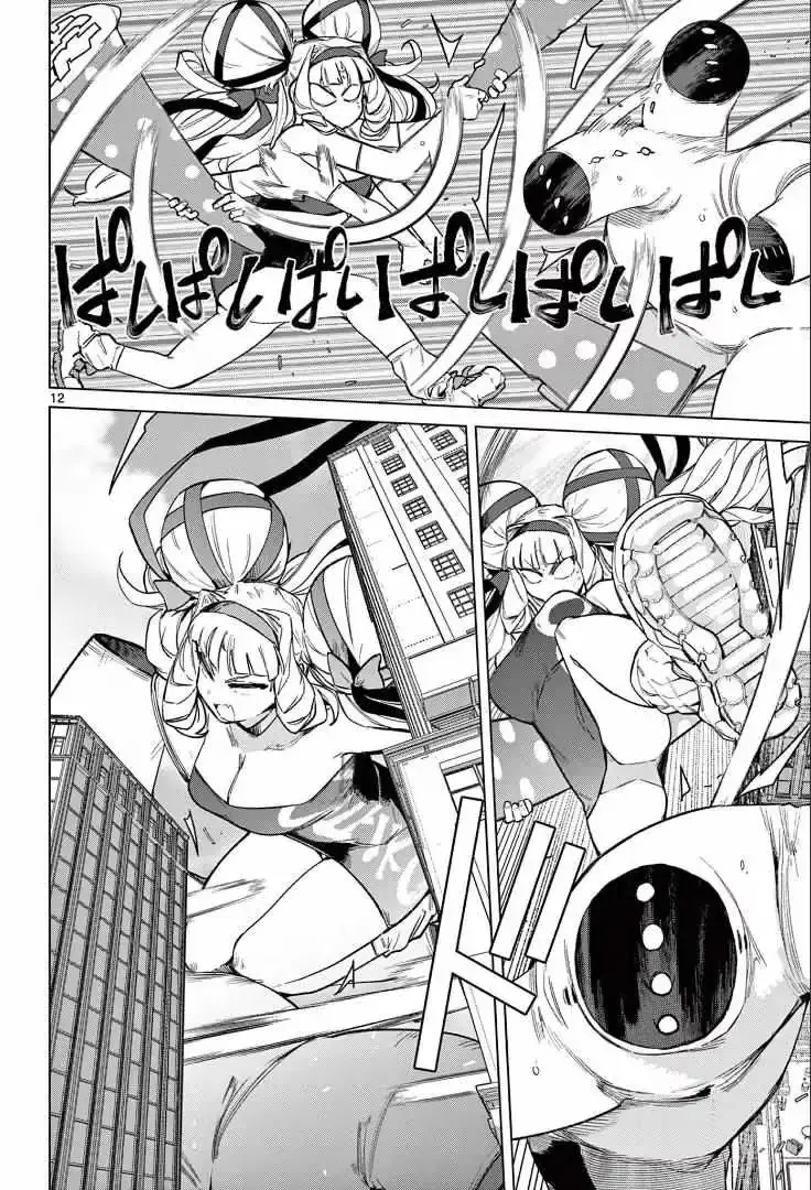 Read Giant Ojō-sama chapter 88 image 13 on Lezhin