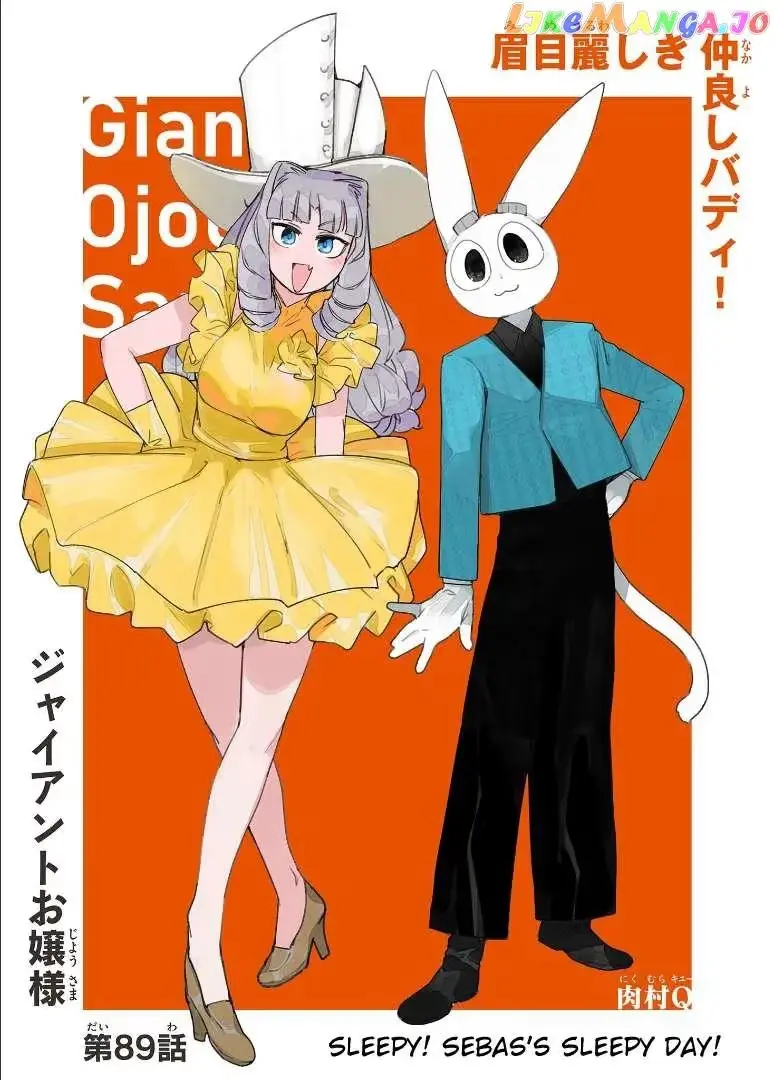 Read Giant Ojō-sama chapter 89 image 0 on Lezhin