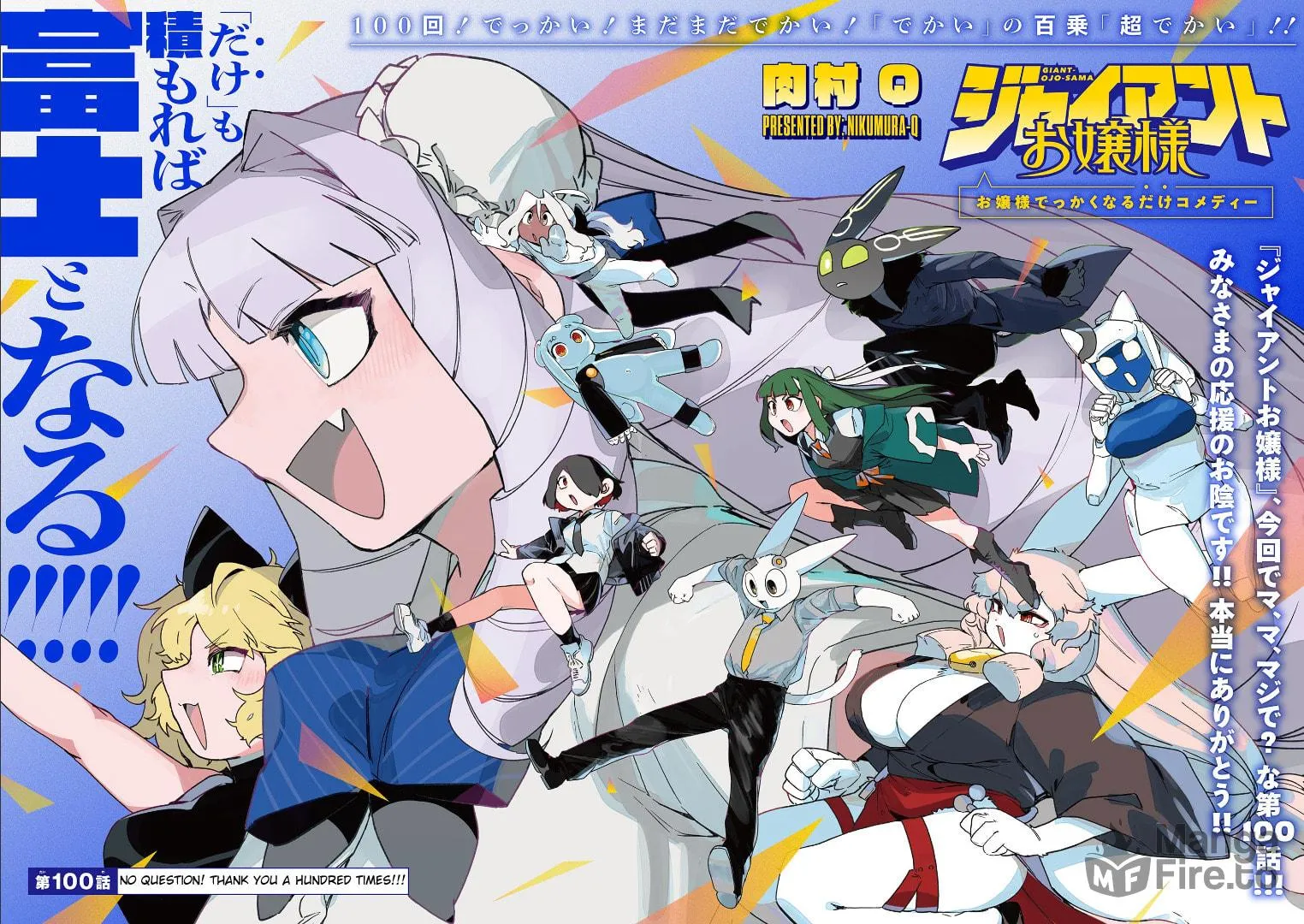 Read Giant Ojou-sama chapter 100 image 25 on Lezhin