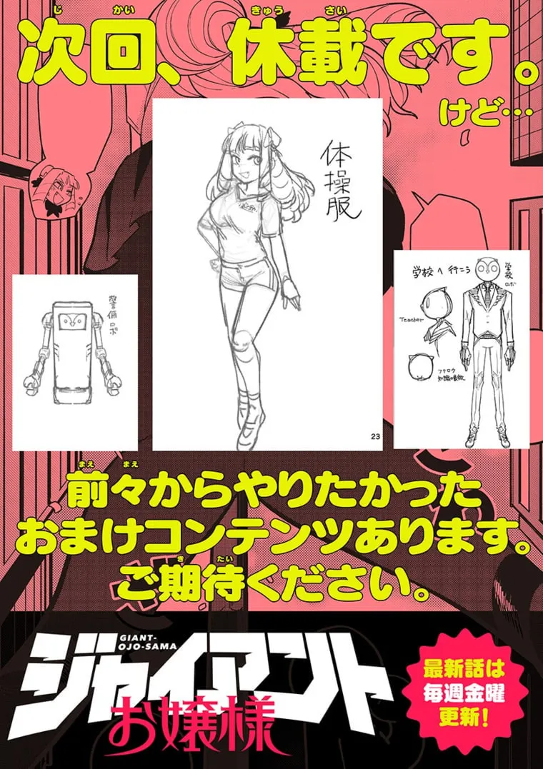 Read Giant Ojou-sama chapter 11 image 22 on Lezhin