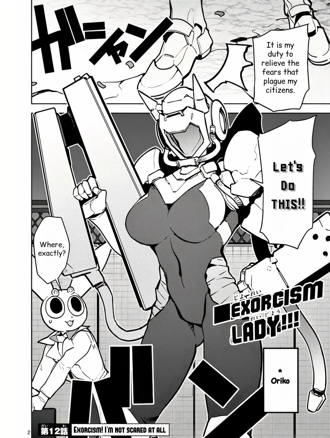 Read Giant Ojou-sama chapter 12 image 2 on Lezhin