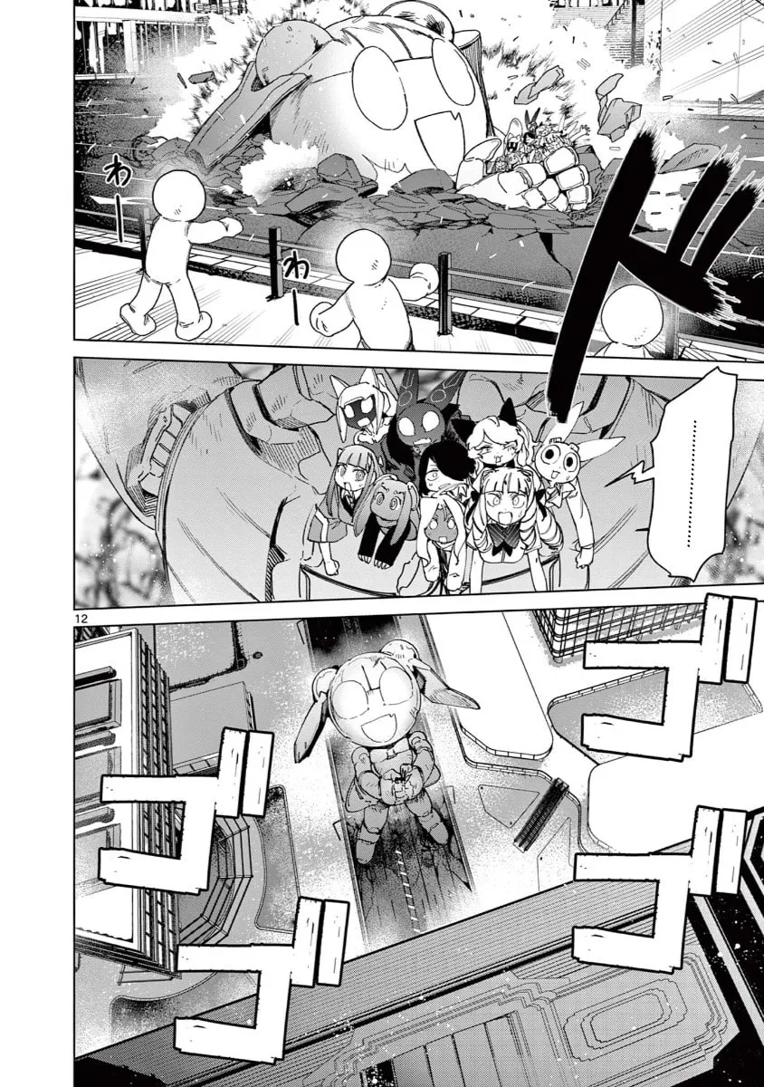 Read Giant Ojou-sama chapter 137 image 13 on Lezhin