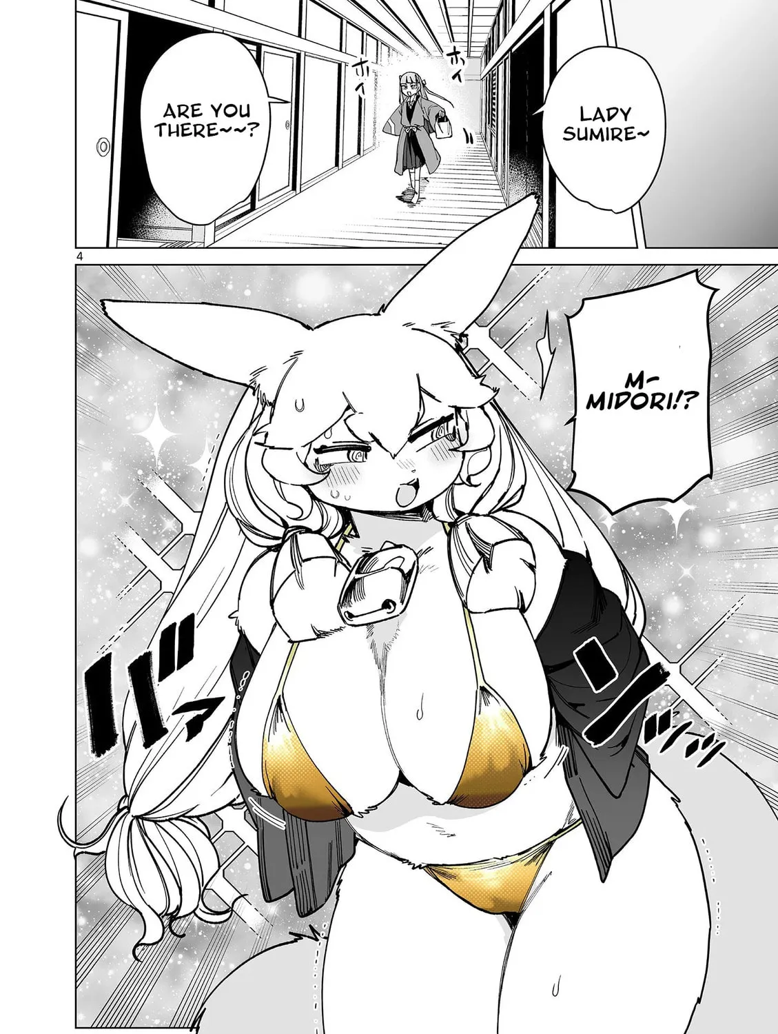 Read Giant Ojou-sama chapter 144.5 image 6 on Lezhin