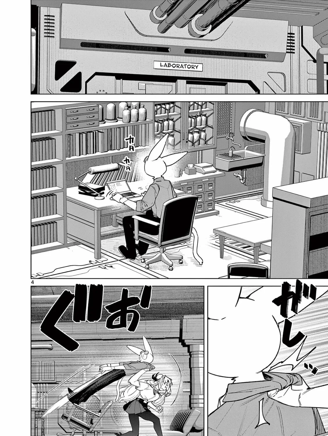 Read Giant Ojou-sama chapter 147.5 image 6 on Lezhin