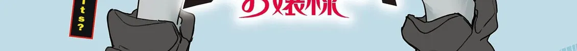 Read Giant Ojou-sama chapter 147 image 1 on Lezhin