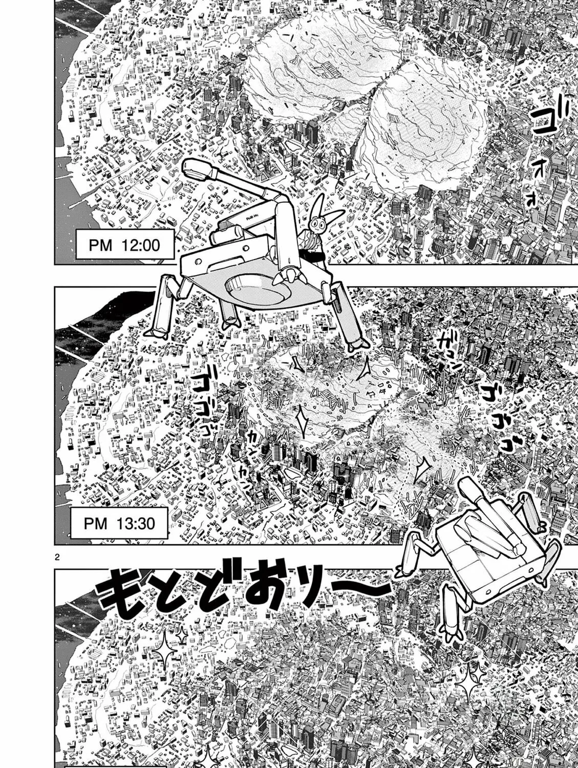 Read Giant Ojou-sama chapter 150 image 2 on Lezhin