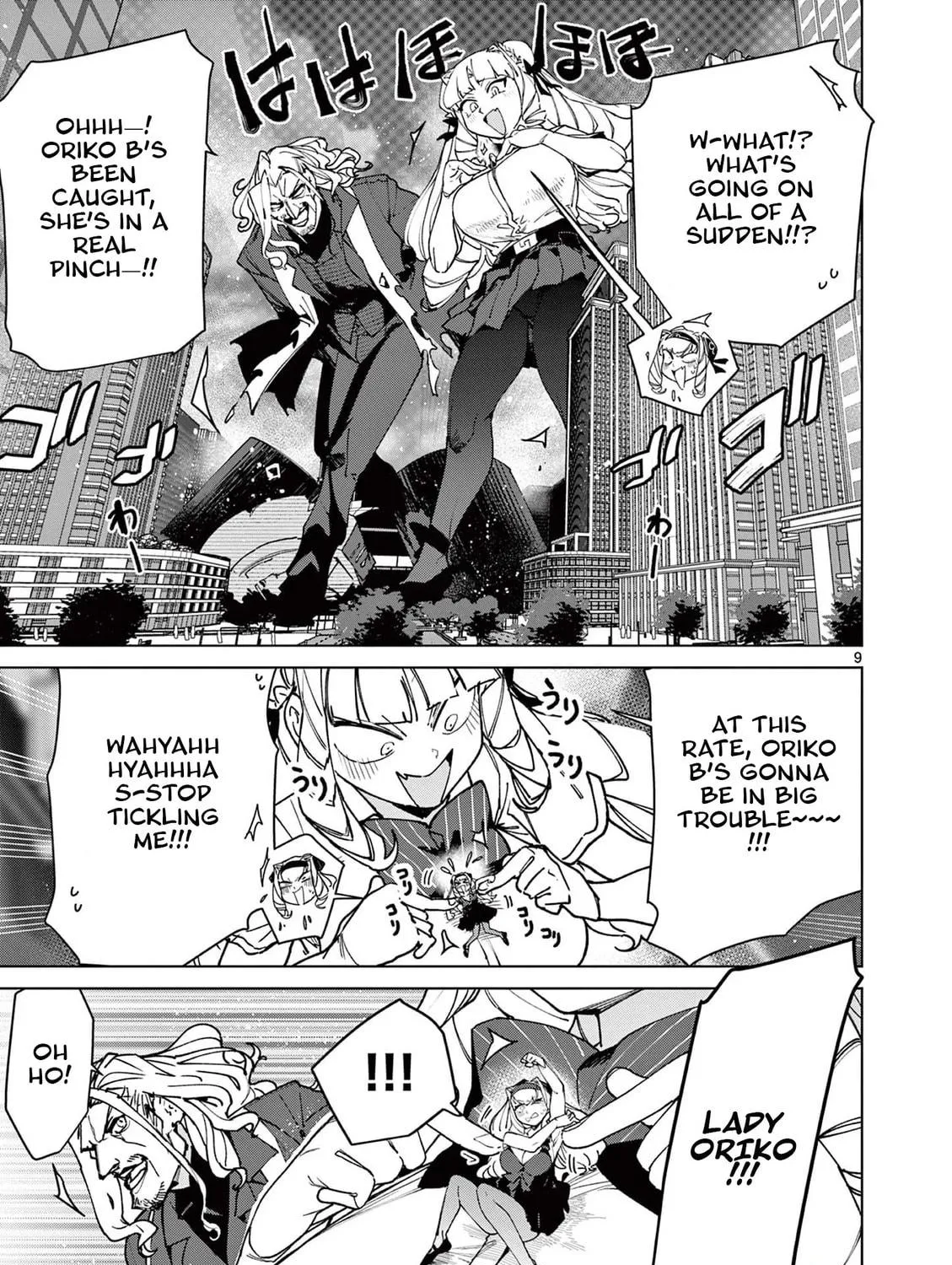 Read Giant Ojou-sama chapter 151 image 16 on Lezhin