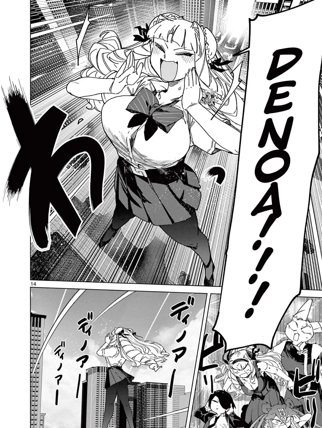 Read Giant Ojou-sama chapter 152 image 26 on Lezhin