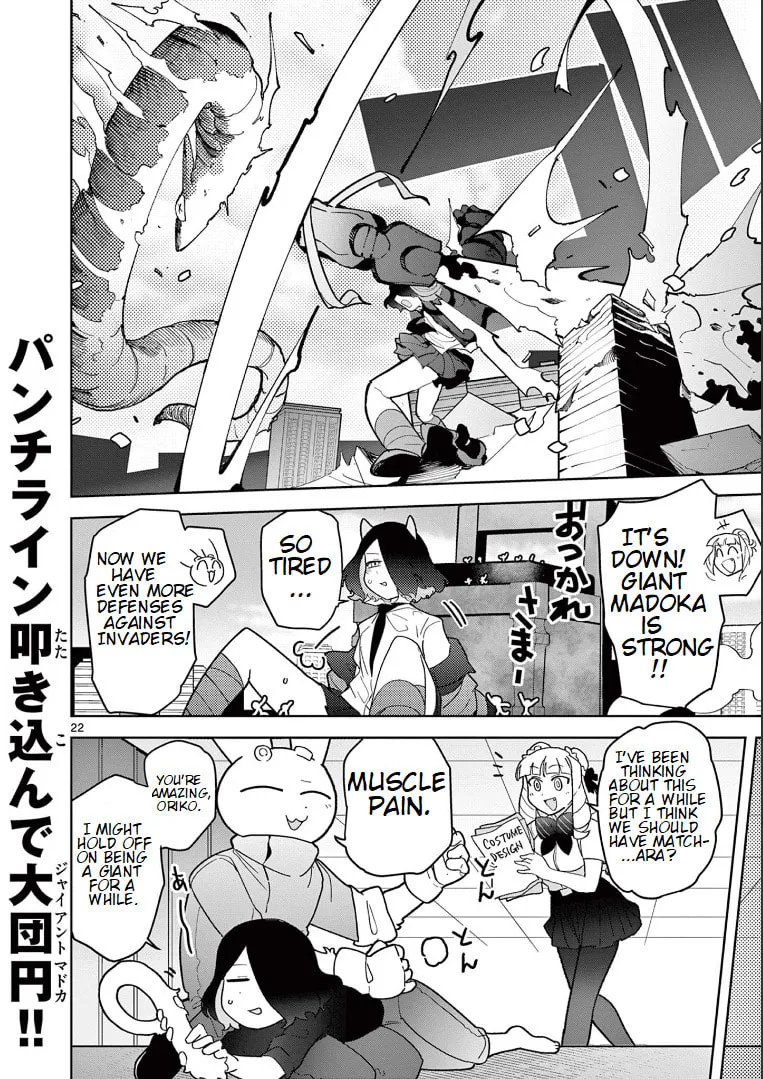 Read Giant Ojou-sama chapter 17 image 21 on Lezhin
