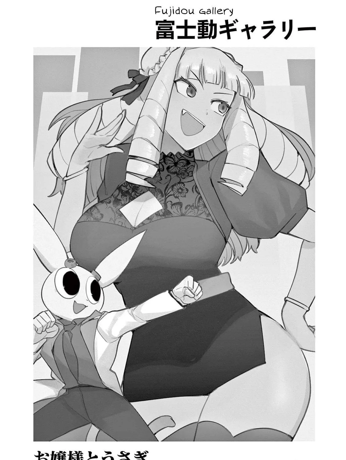 Read Giant Ojou-sama chapter 24.5 image 10 on Lezhin