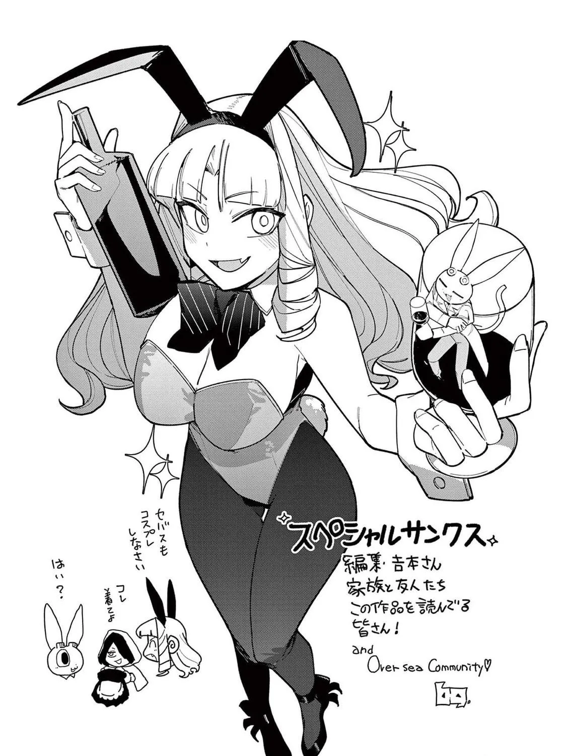 Read Giant Ojou-sama chapter 24.5 image 16 on Lezhin