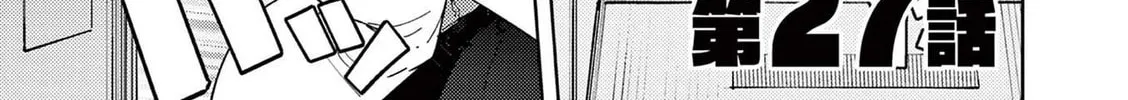 Read Giant Ojou-sama chapter 28 image 1 on Lezhin