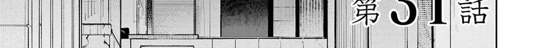 Read Giant Ojou-sama chapter 32 image 1 on Lezhin
