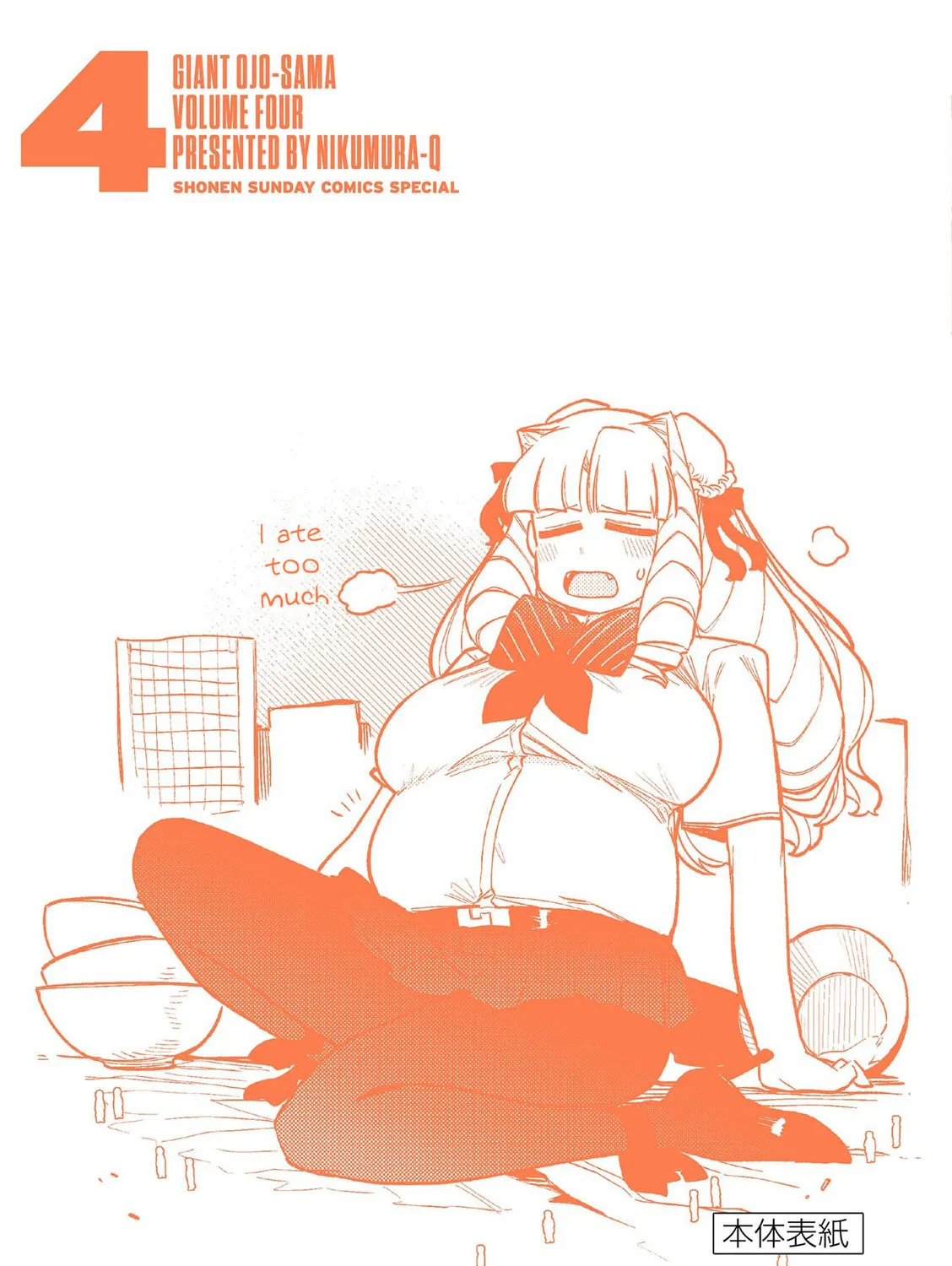 Read Giant Ojou-sama chapter 33.5 image 14 on Lezhin