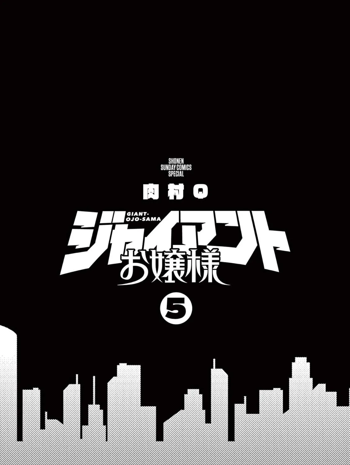 Read Giant Ojou-sama chapter 34 image 2 on Lezhin