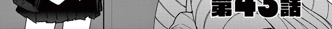 Read Giant Ojou-sama chapter 45 image 1 on Lezhin