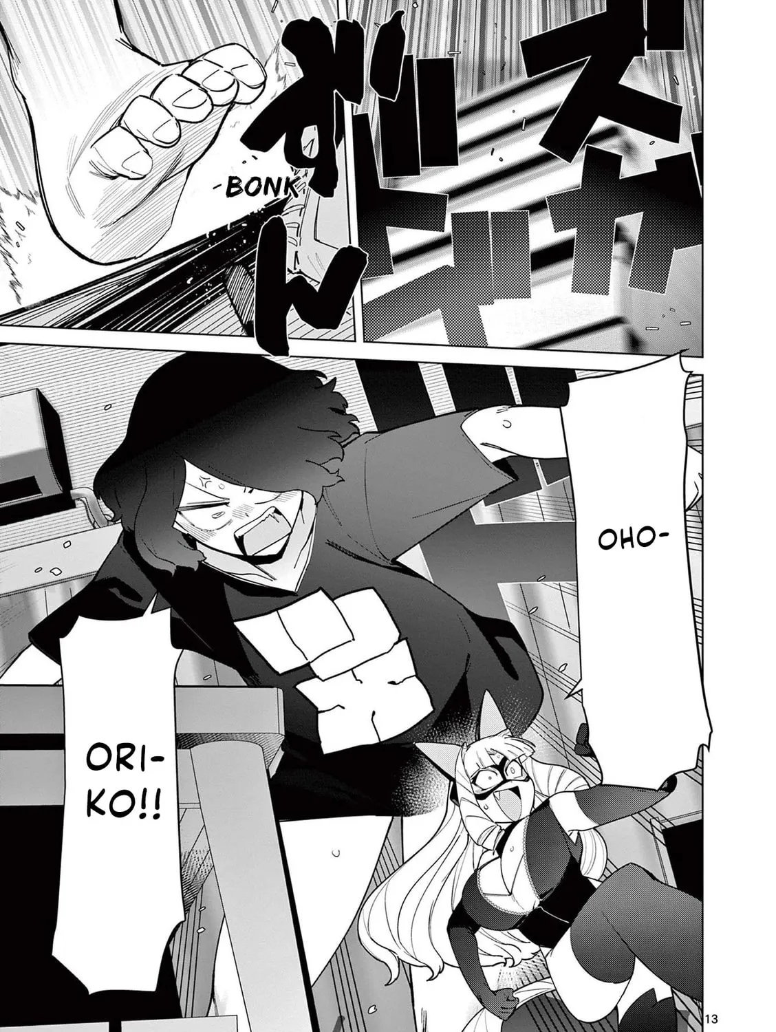 Read Giant Ojou-sama chapter 45 image 24 on Lezhin