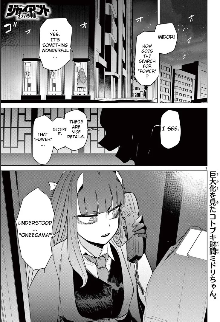 Read Giant Ojou-sama chapter 48 image 1 on Lezhin