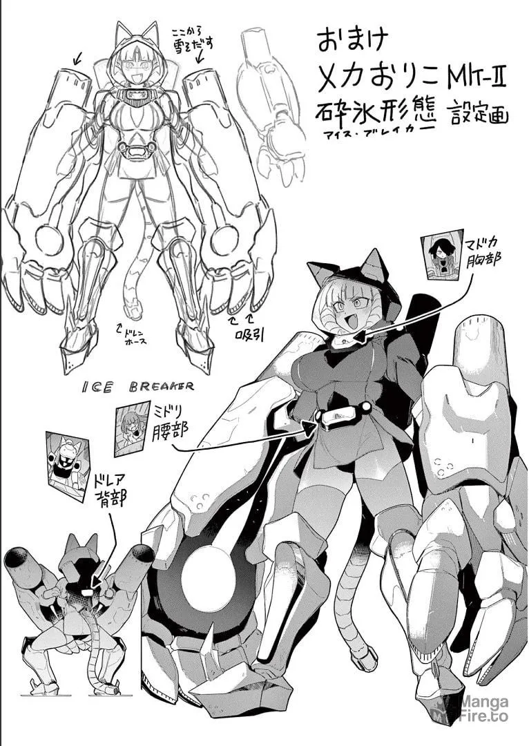 Read Giant Ojou-sama chapter 53 image 14 on Lezhin