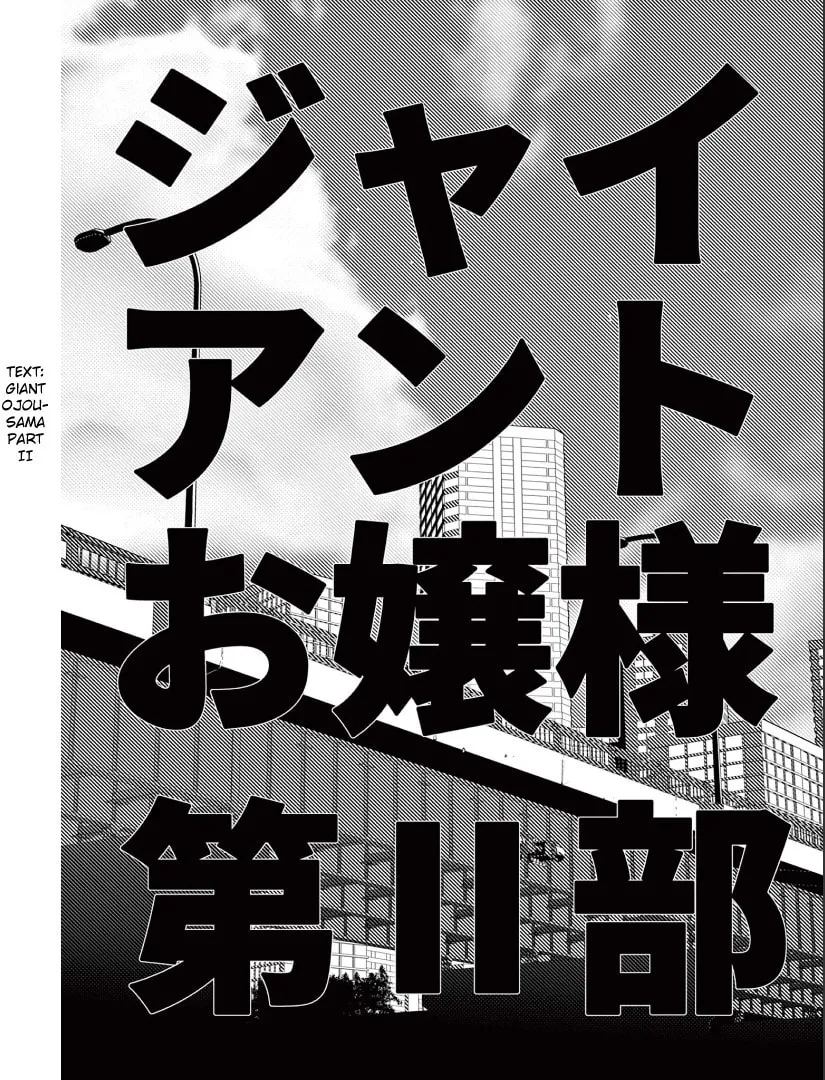 Read Giant Ojou-sama chapter 57 image 7 on Lezhin