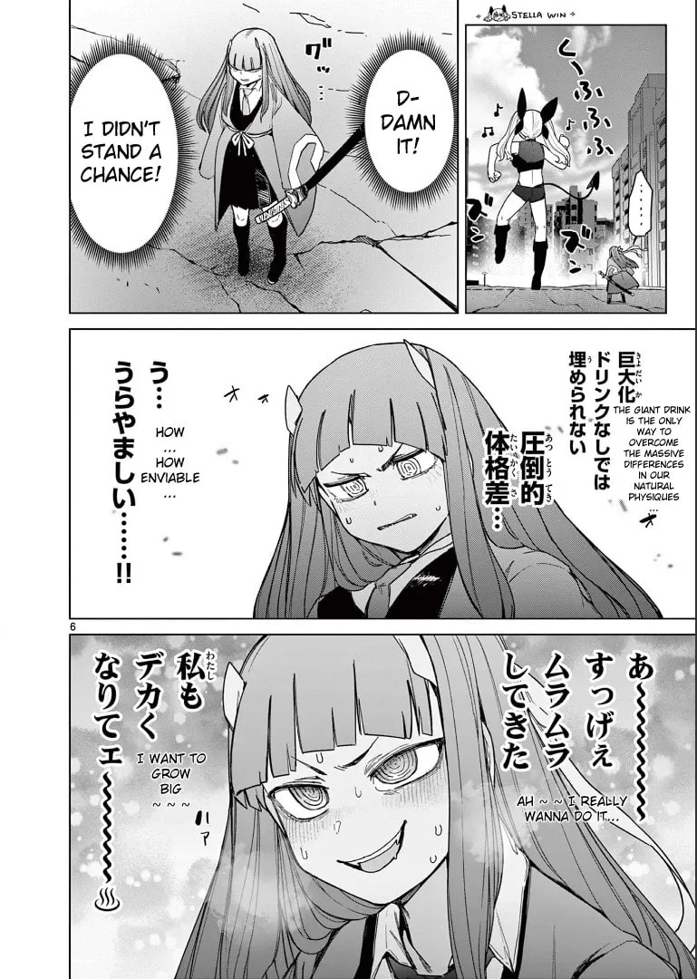 Read Giant Ojou-sama chapter 62 image 7 on Lezhin