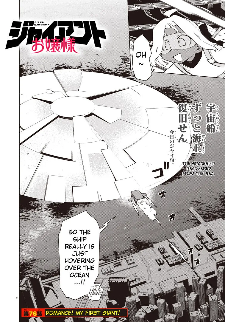 Read Giant Ojou-sama chapter 76 image 3 on Lezhin