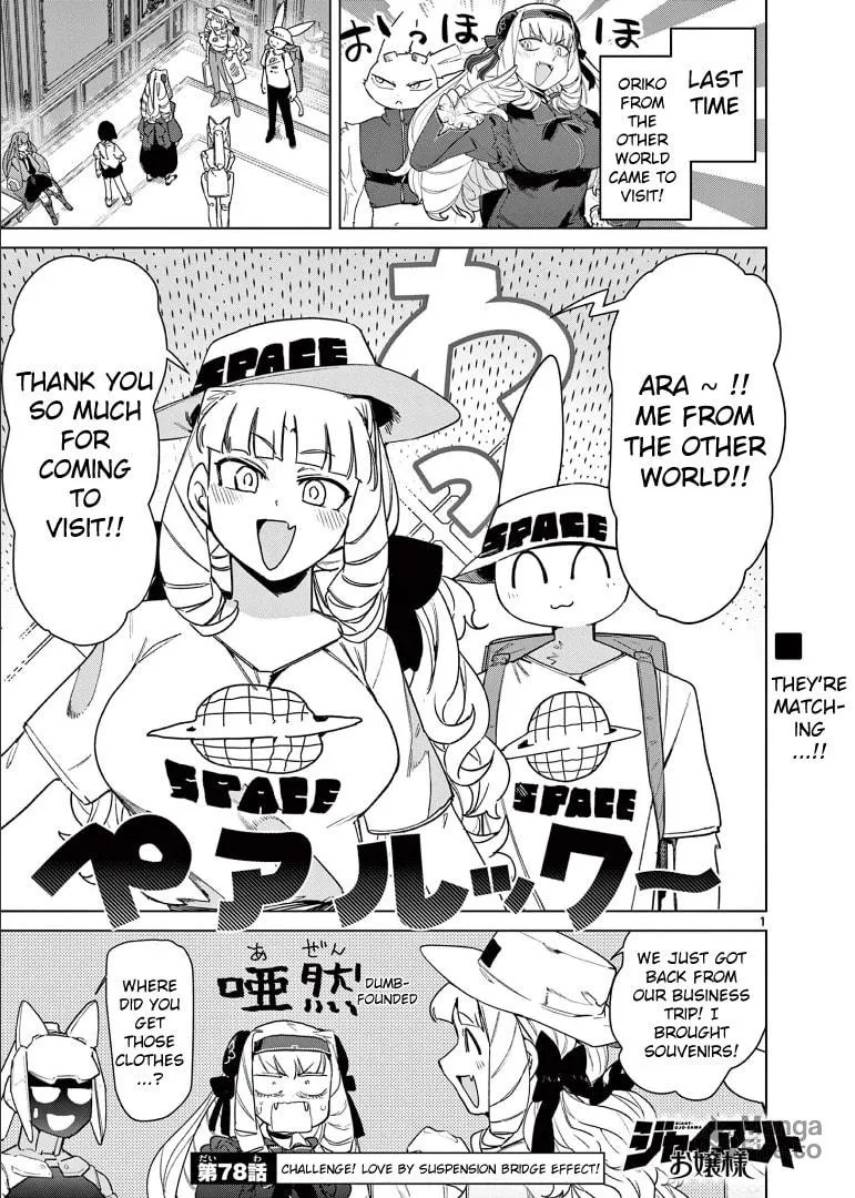 Read Giant Ojou-sama chapter 78 image 2 on Lezhin
