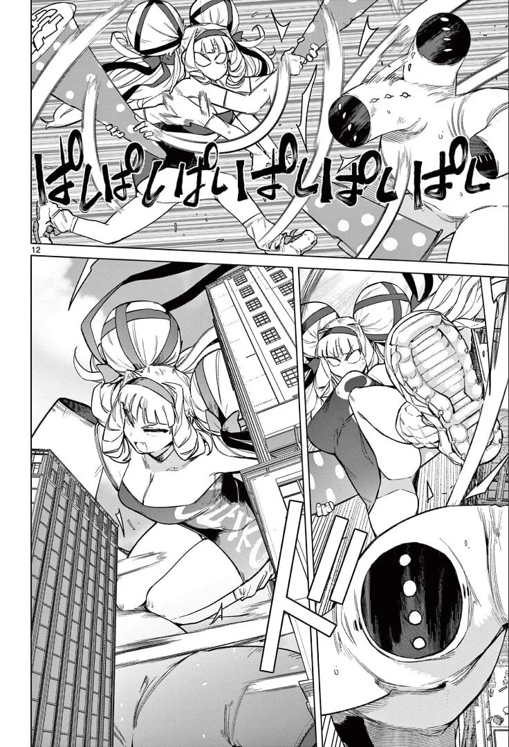 Read Giant Ojou-sama chapter 88 image 14 on Lezhin