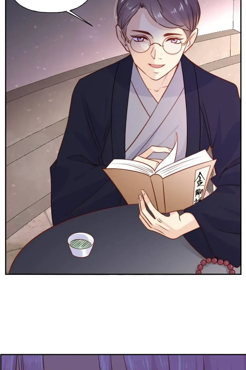 Gift Foolishness to Scheming Boss Chapter 24 page 18 - 
