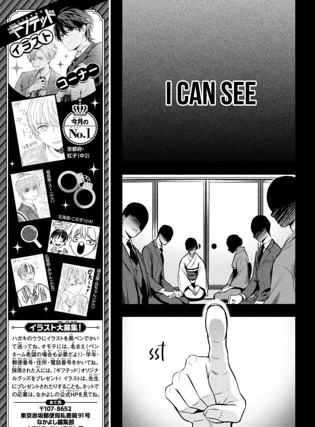 Read Gifted chapter 3 image 17 on Lezhin