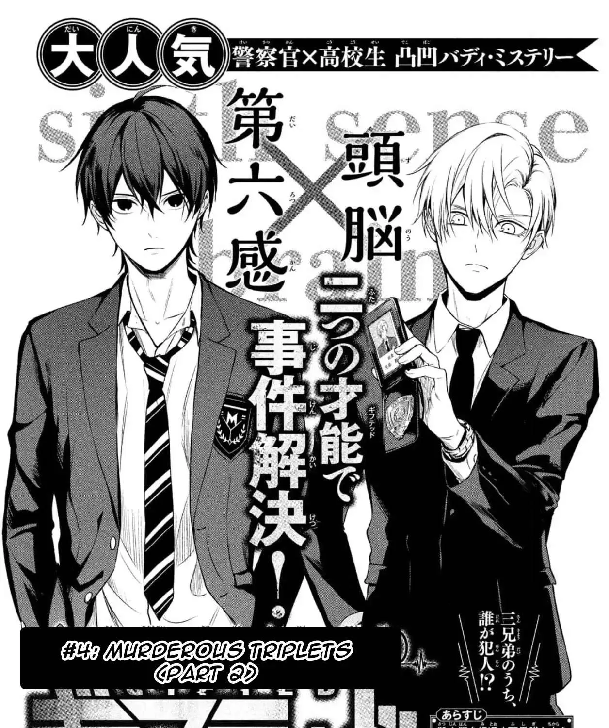 Read Gifted chapter 4 image 2 on Lezhin