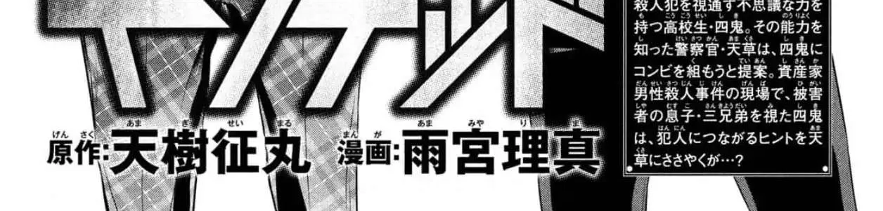 Read Gifted chapter 4 image 3 on Lezhin