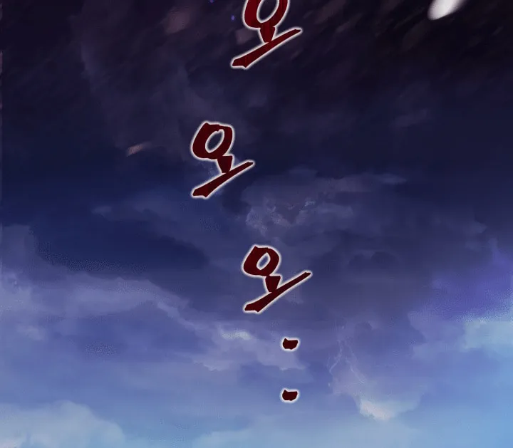Gigantic Rider in 1RM Chapter 1 page 4 - 