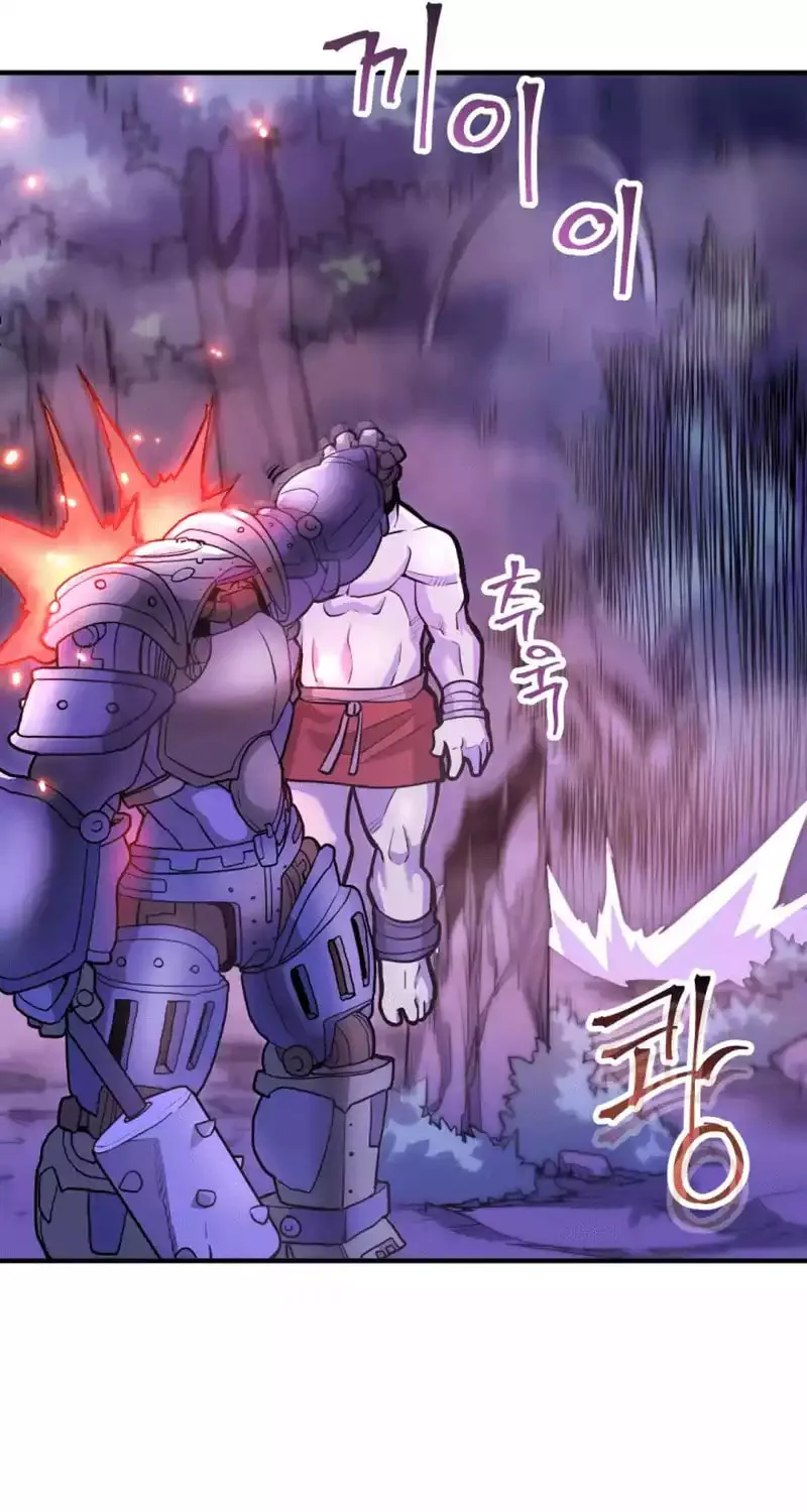 Gigantic Rider in 1RM Chapter 21 page 83 - 