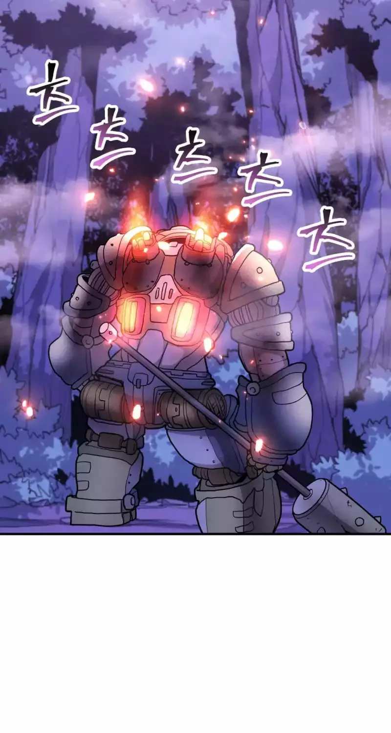 Gigantic Rider in 1RM Chapter 21 page 10 - 