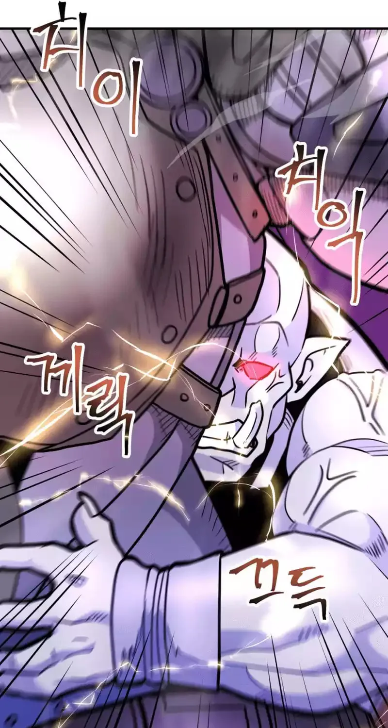 Gigantic Rider in 1RM Chapter 21 page 93 - 