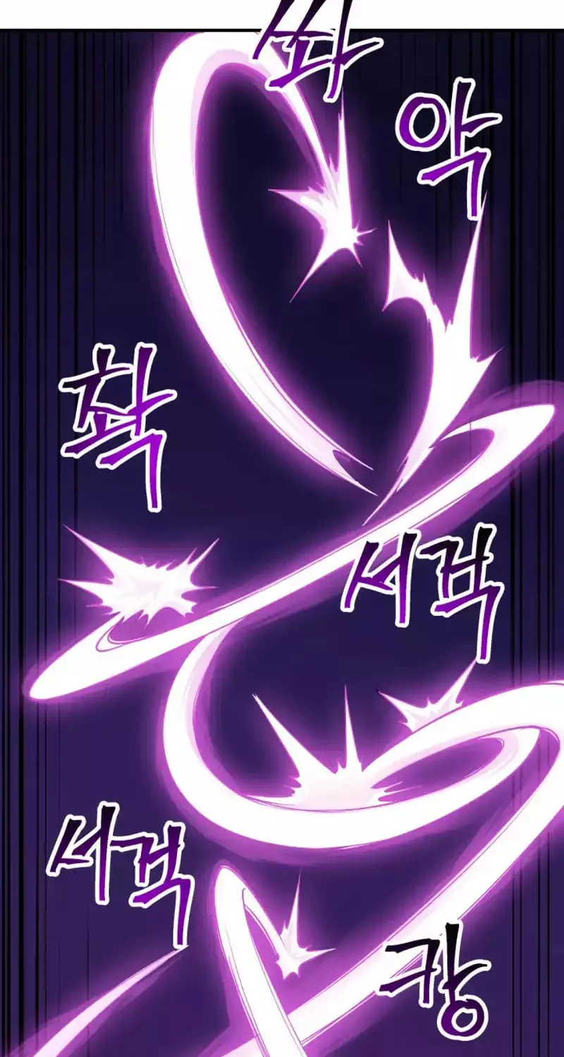 Gigantic Rider in 1RM Chapter 21 page 100 - 