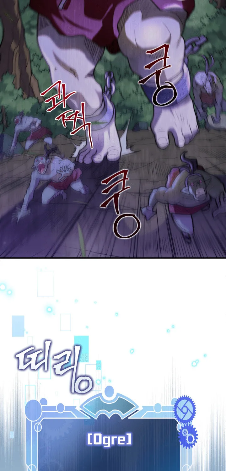 Gigantic Rider in 1RM Chapter 3 page 88 - 
