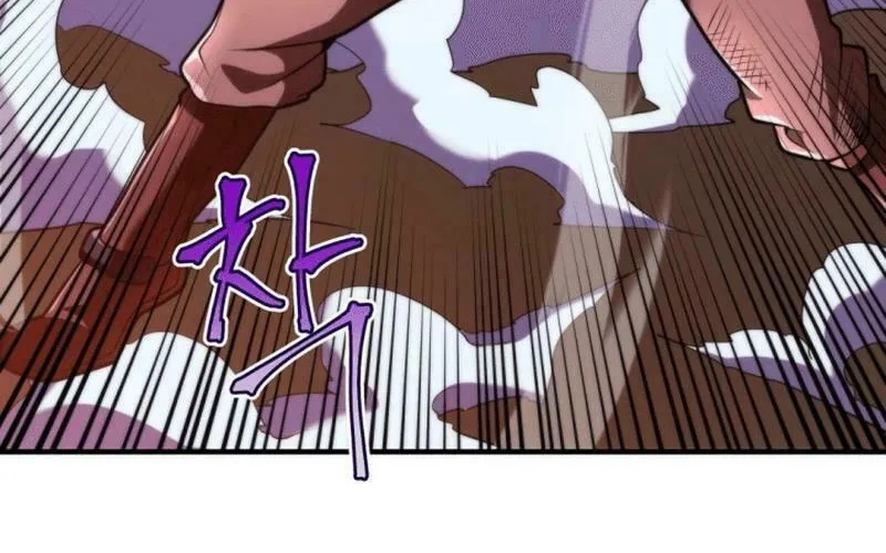 Gigantic Rider in 1RM Chapter 4 page 7 - 
